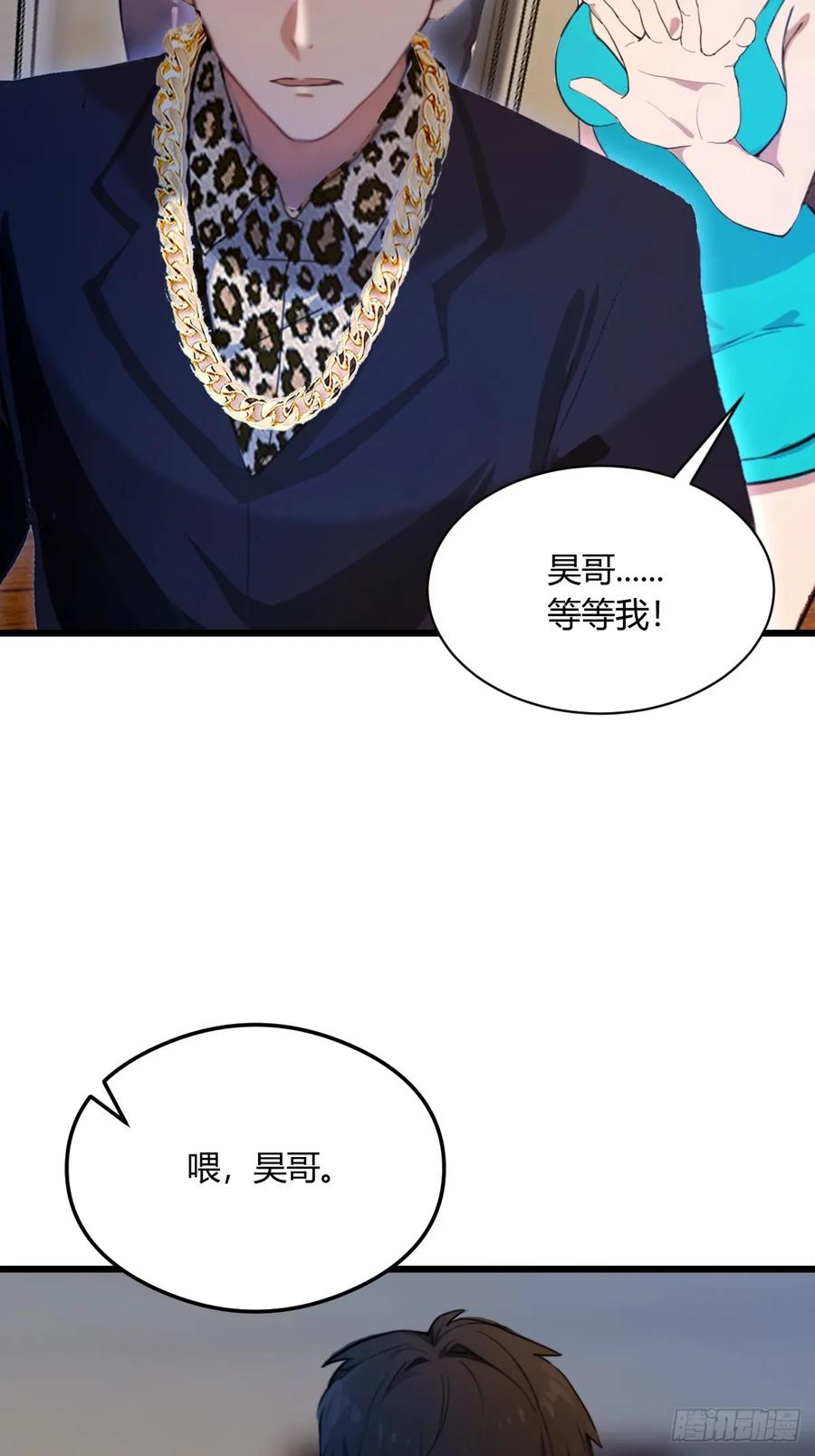 你什么档次敢在我七个师姐面前装 - 第11话 当不了男人了 - 第20张图