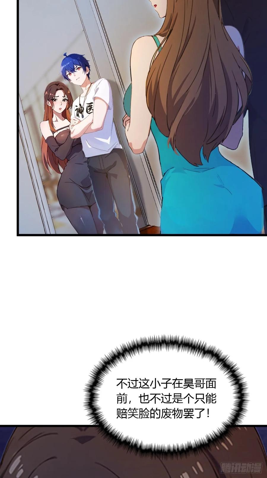 你什么档次敢在我七个师姐面前装 - 第11话 当不了男人了 - 第14张图