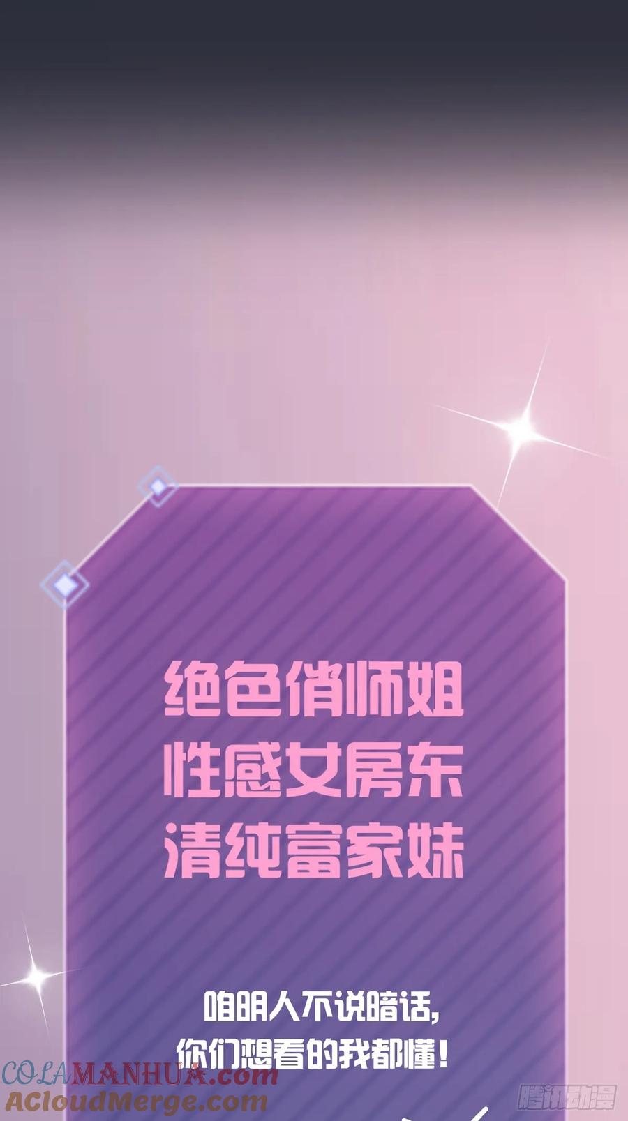 你什么档次敢在我七个师姐面前装 - 第11话 当不了男人了 - 第58张图