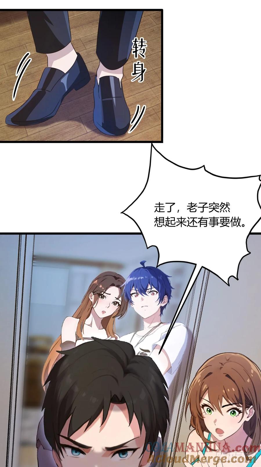 你什么档次敢在我七个师姐面前装 - 第11话 当不了男人了 - 第19张图