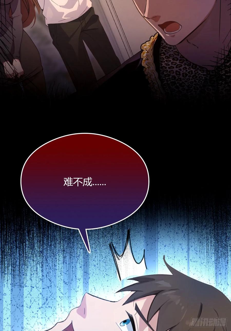 你什么档次敢在我七个师姐面前装 - 第11话 当不了男人了 - 第47张图