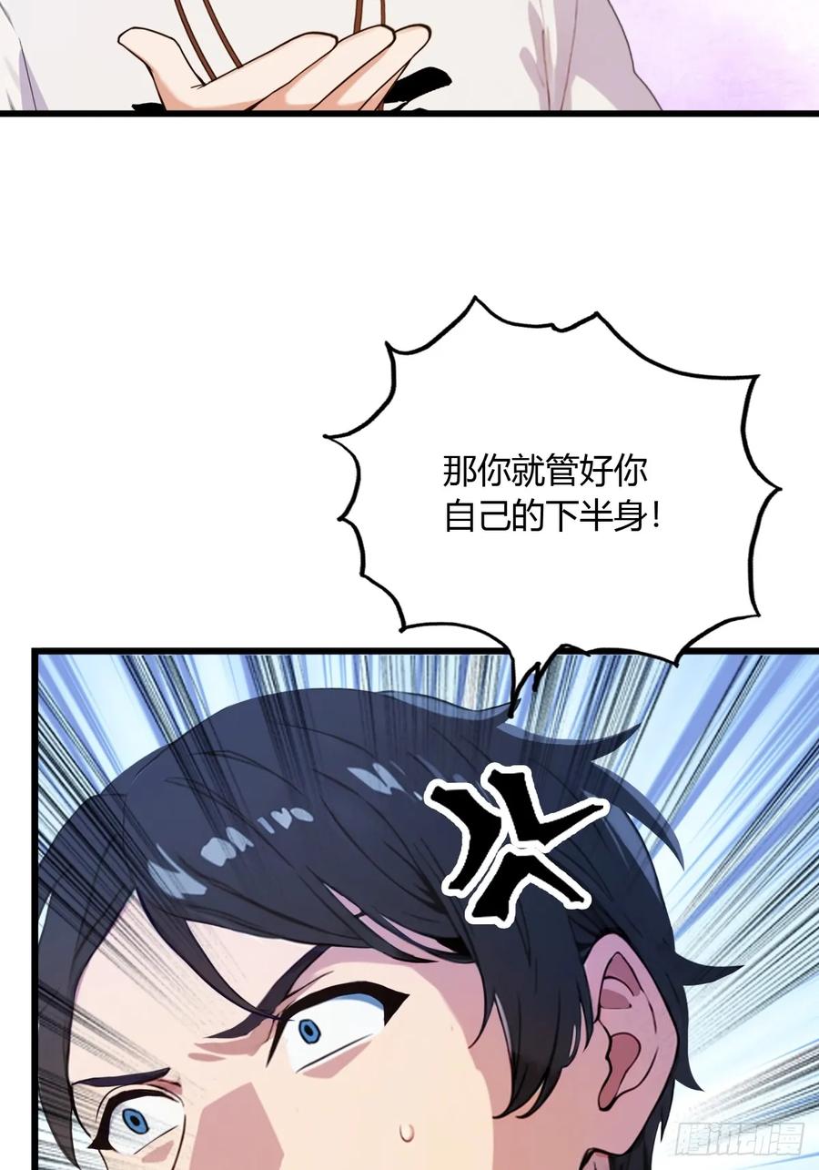 你什么档次敢在我七个师姐面前装 - 第11话 当不了男人了 - 第24张图