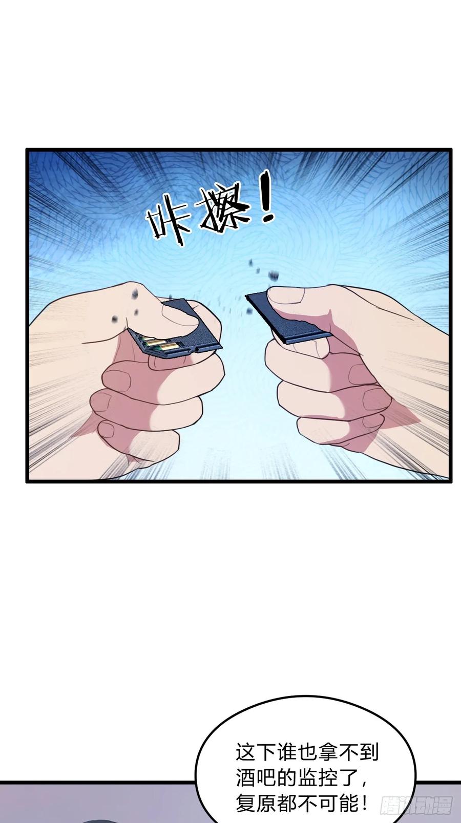 你什么档次敢在我七个师姐面前装 - 第11话 当不了男人了 - 第36张图