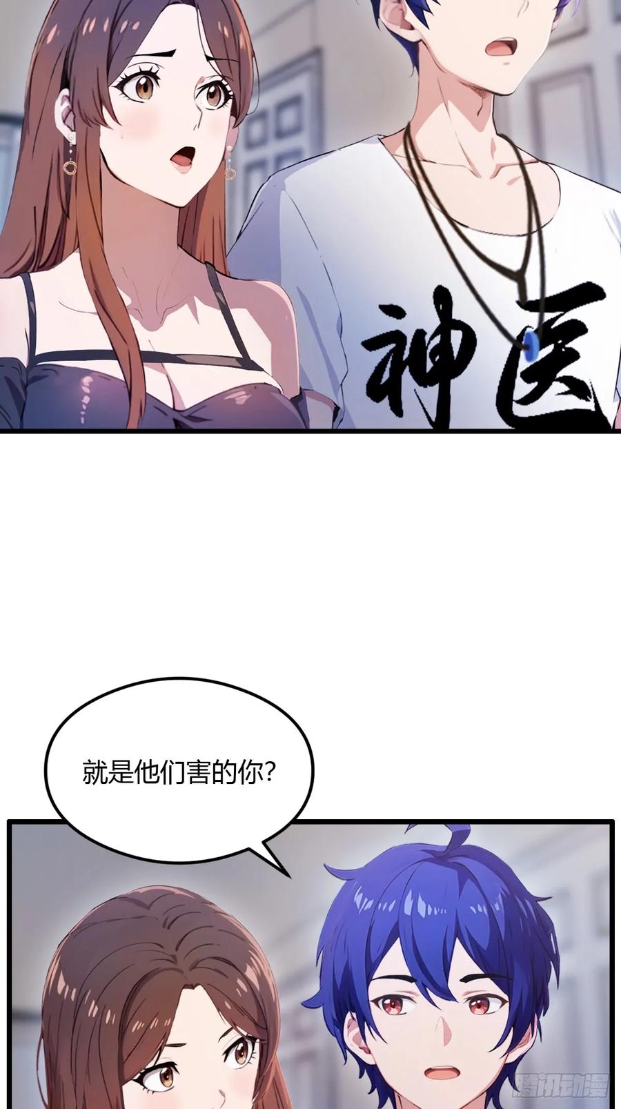 你什么档次敢在我七个师姐面前装 - 第11话 当不了男人了 - 第5张图