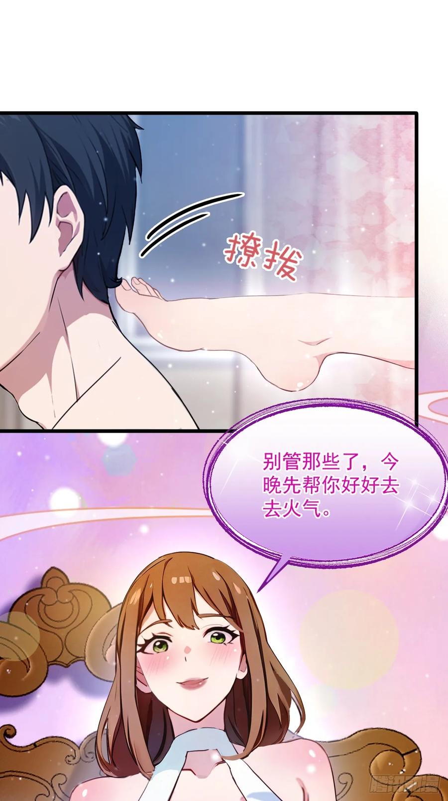 你什么档次敢在我七个师姐面前装 - 第11话 当不了男人了 - 第38张图