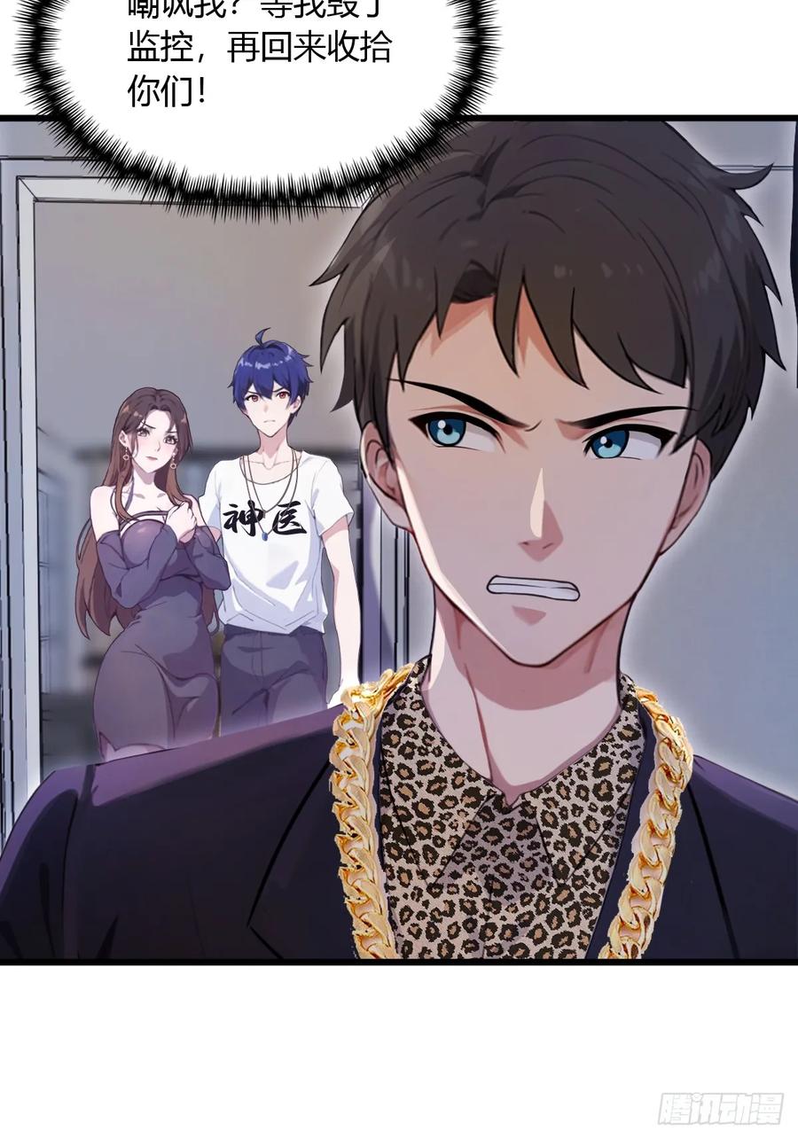 你什么档次敢在我七个师姐面前装 - 第11话 当不了男人了 - 第26张图