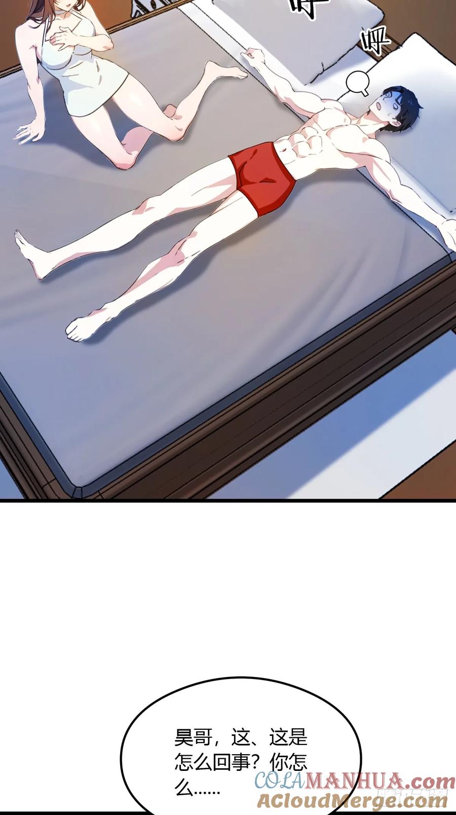 你什么档次敢在我七个师姐面前装 - 第11话 当不了男人了 - 第43张图