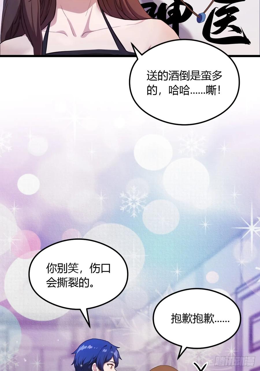 你什么档次敢在我七个师姐面前装 - 第11话 当不了男人了 - 第33张图