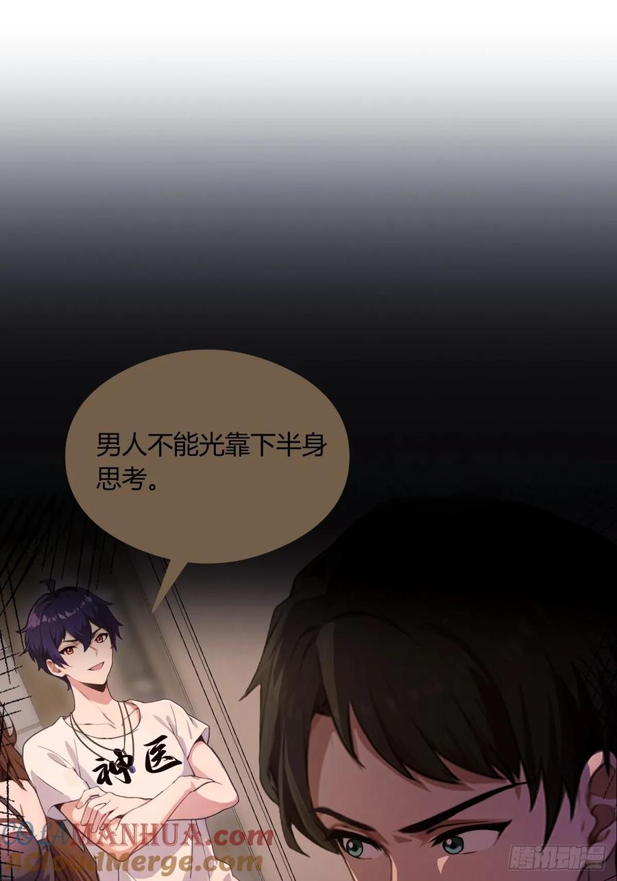 你什么档次敢在我七个师姐面前装 - 第11话 当不了男人了 - 第46张图