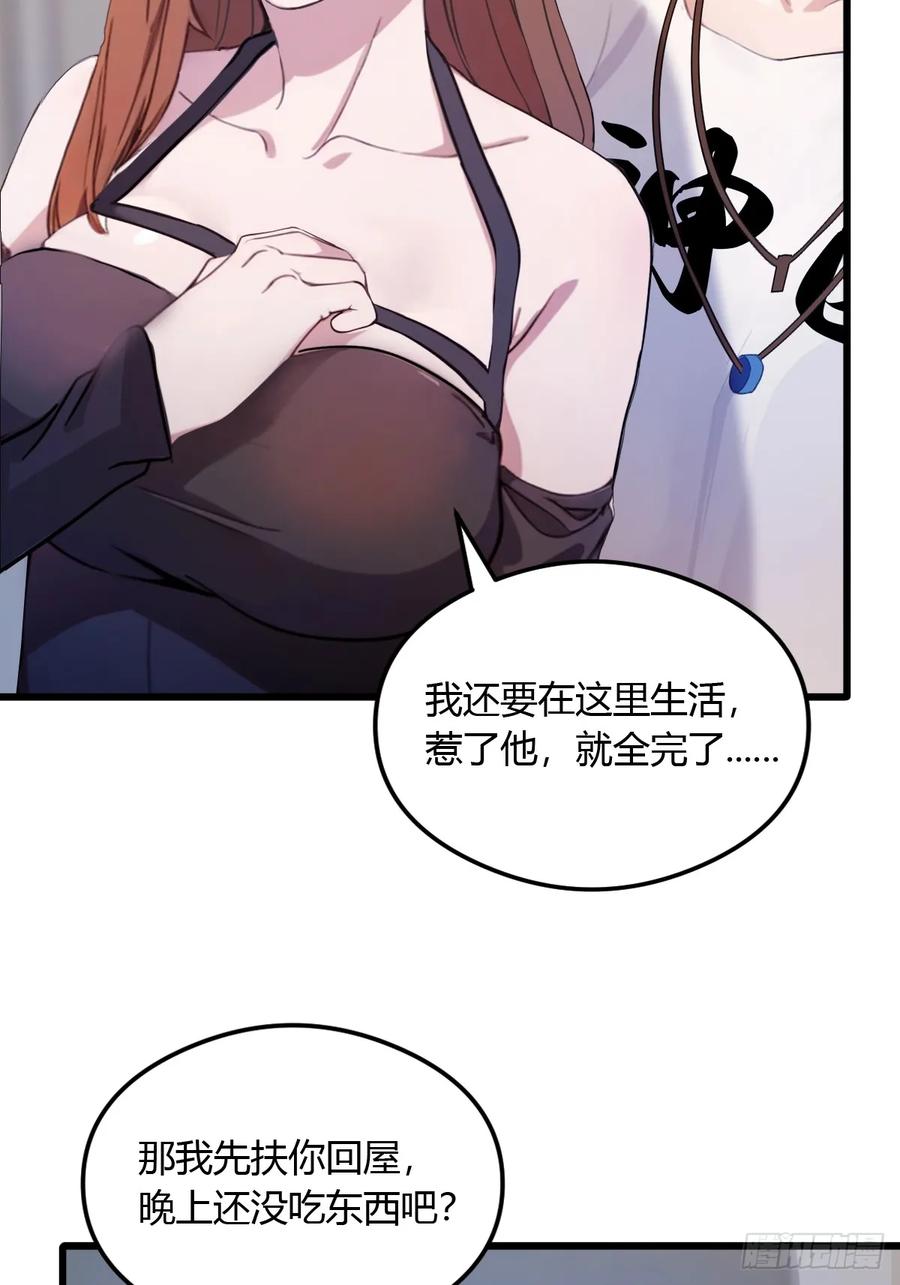 你什么档次敢在我七个师姐面前装 - 第11话 当不了男人了 - 第30张图