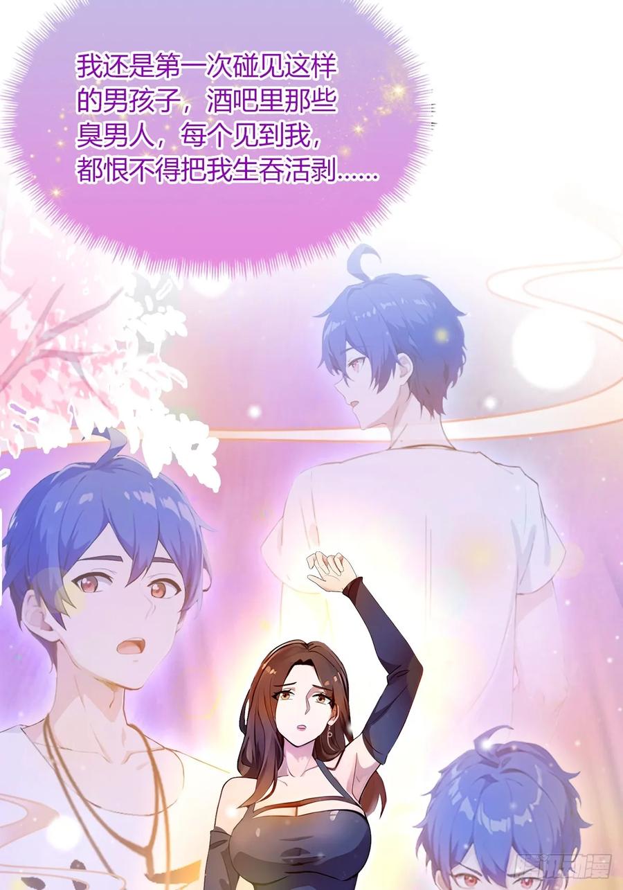 你什么档次敢在我七个师姐面前装 - 第12话 双修极品体质 - 第45张图