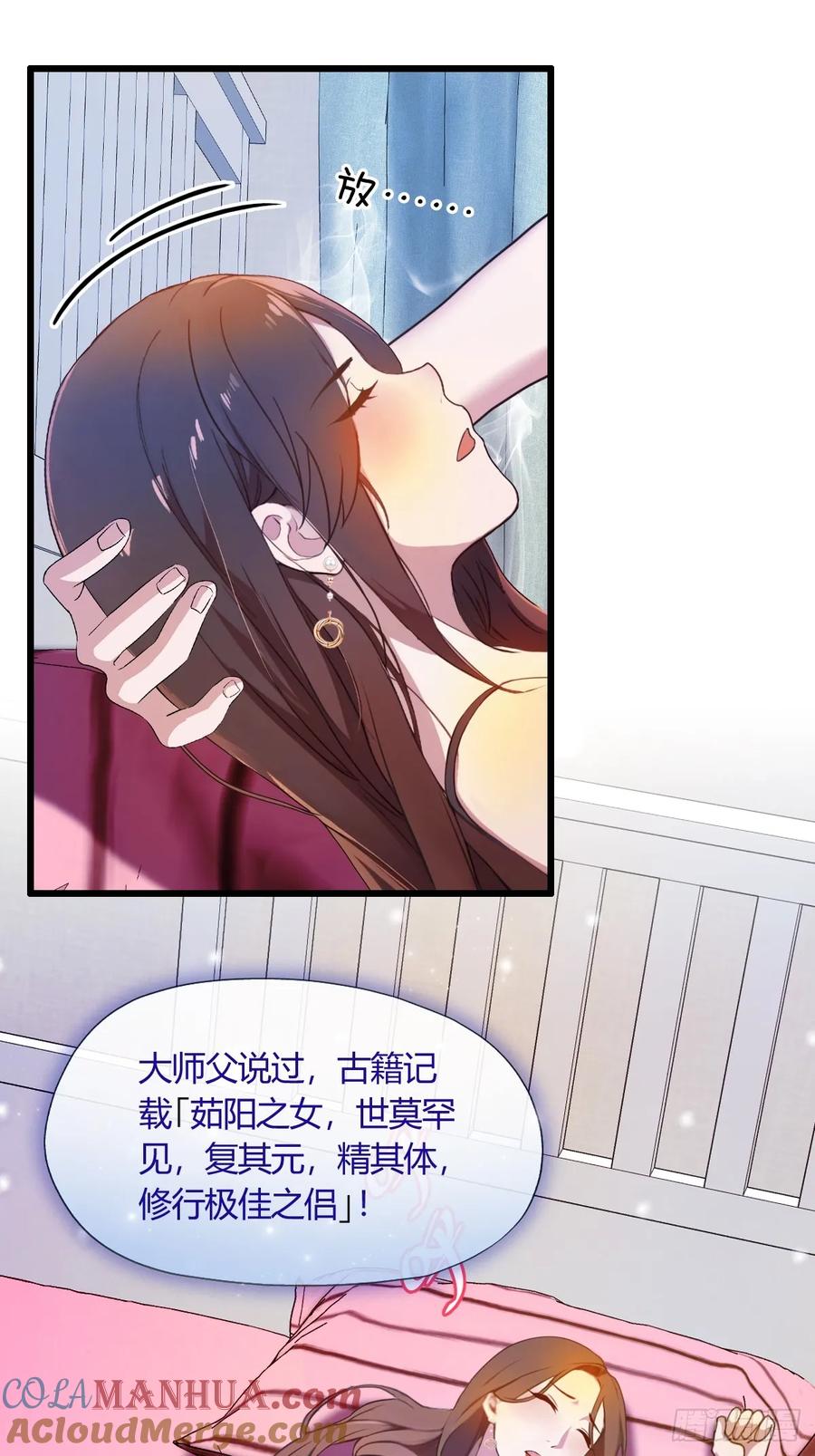 你什么档次敢在我七个师姐面前装 - 第12话 双修极品体质 - 第34张图