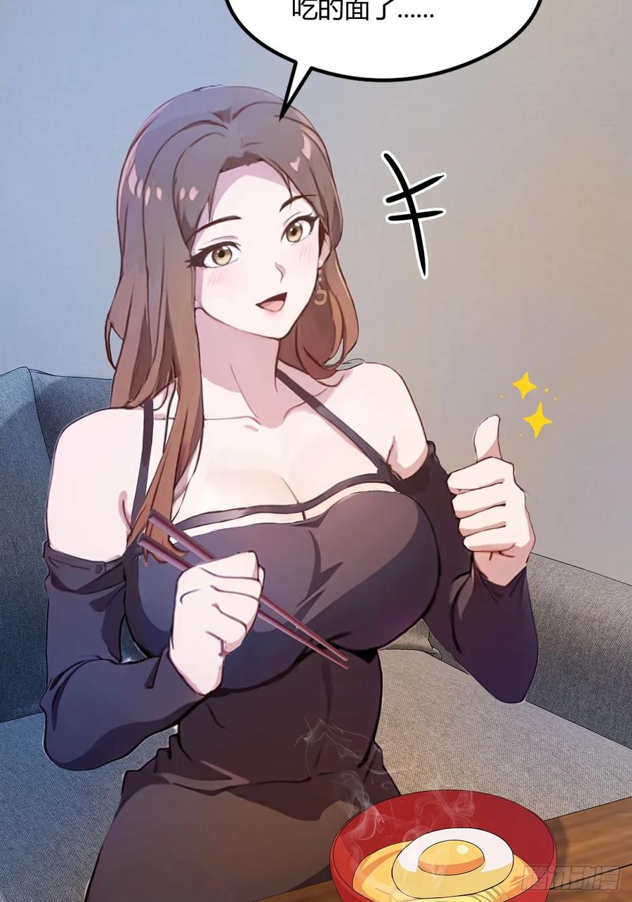 你什么档次敢在我七个师姐面前装 - 第12话 双修极品体质 - 第8张图