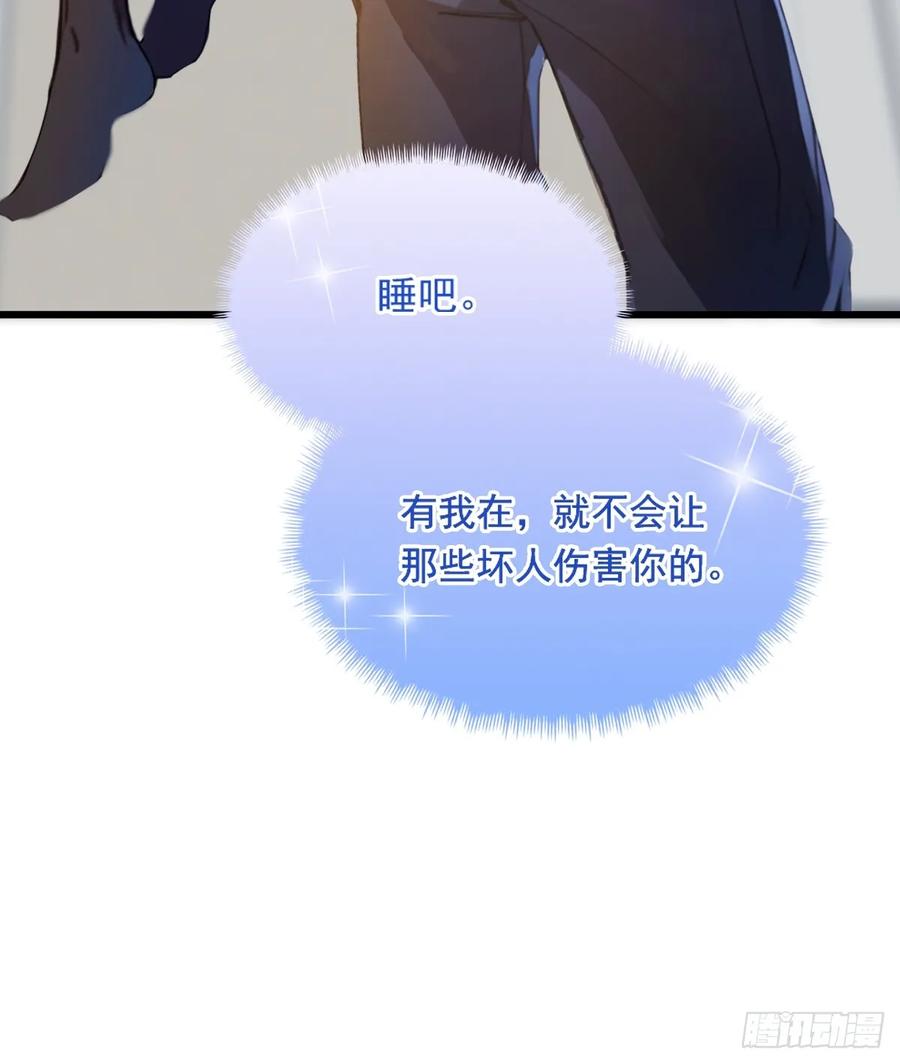 你什么档次敢在我七个师姐面前装 - 第12话 双修极品体质 - 第30张图