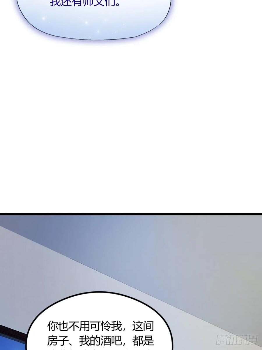 你什么档次敢在我七个师姐面前装 - 第12话 双修极品体质 - 第21张图