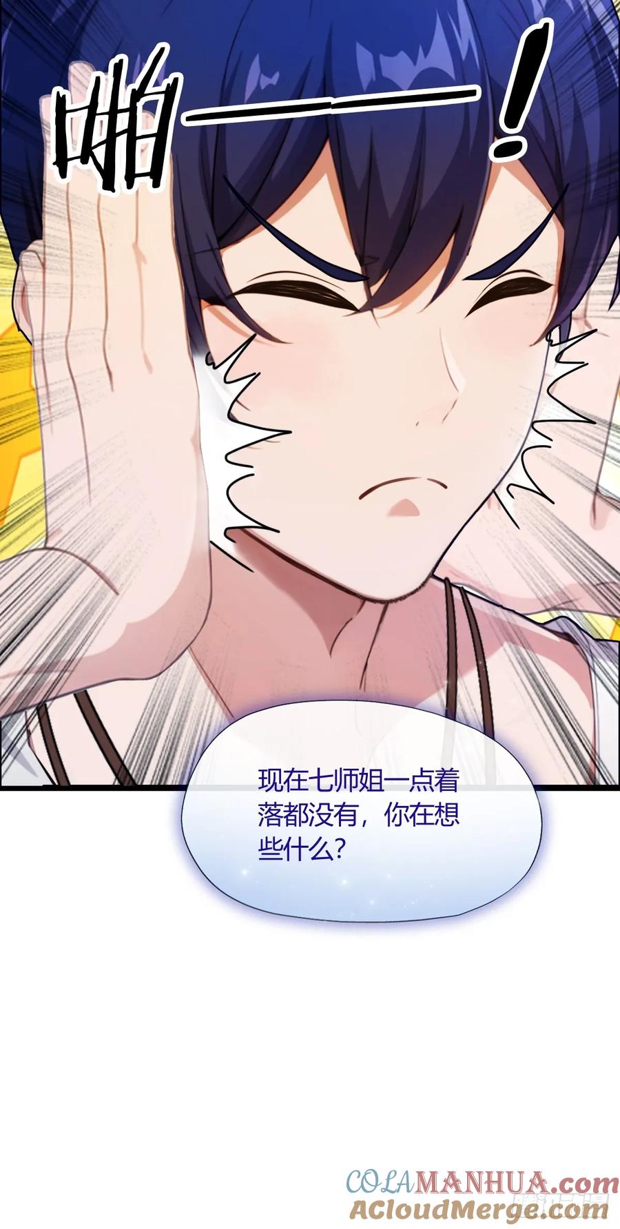 你什么档次敢在我七个师姐面前装 - 第12话 双修极品体质 - 第40张图