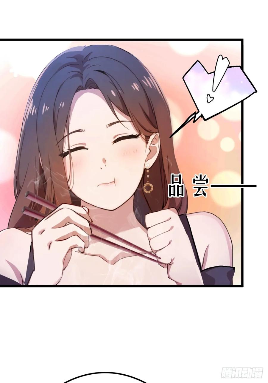 你什么档次敢在我七个师姐面前装 - 第12话 双修极品体质 - 第6张图