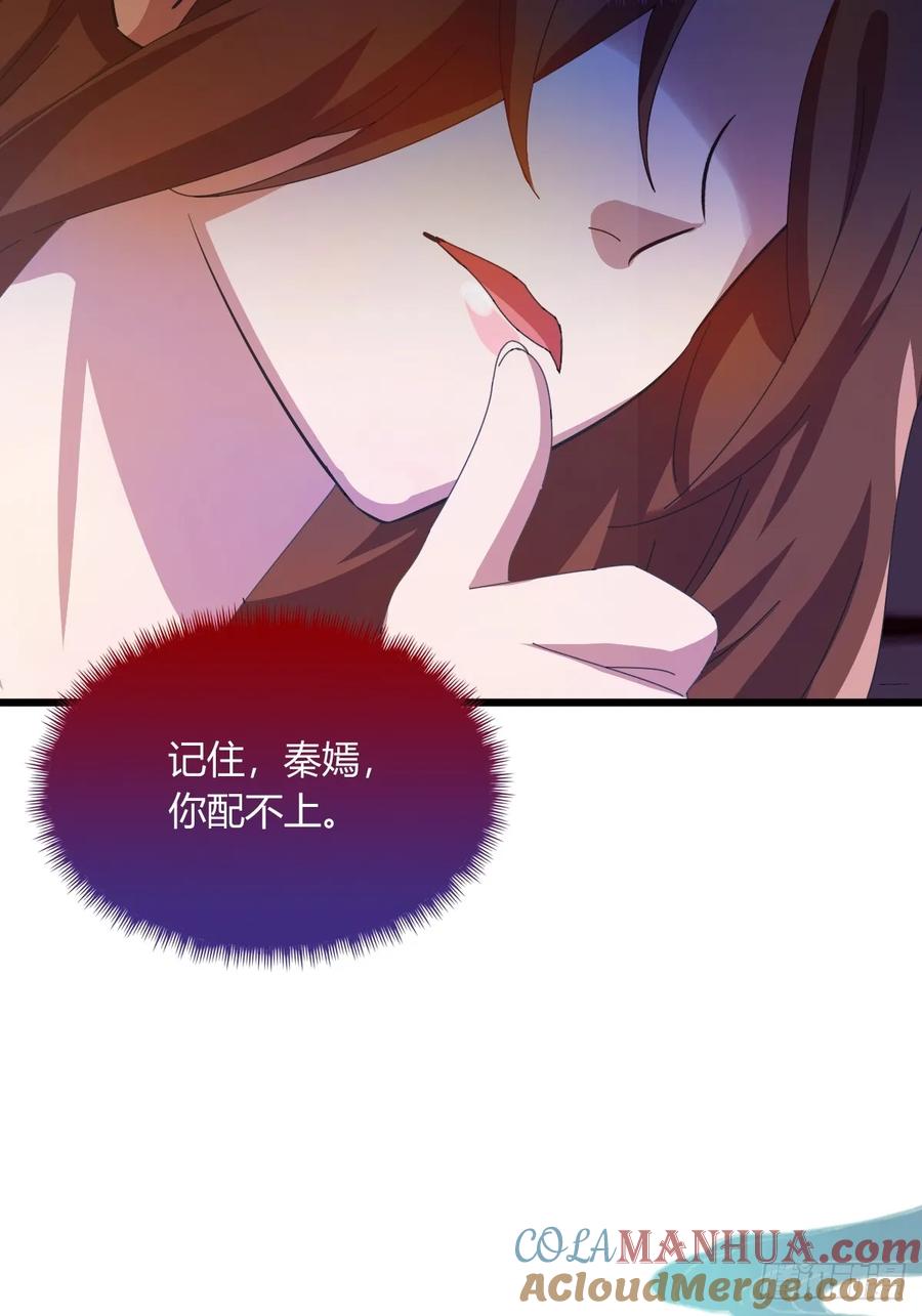 你什么档次敢在我七个师姐面前装 - 第12话 双修极品体质 - 第49张图