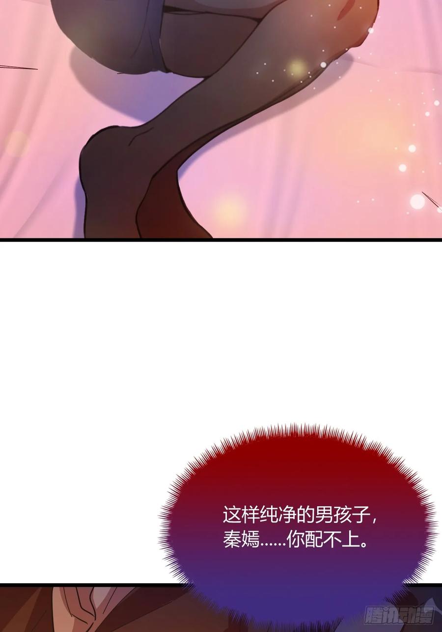 你什么档次敢在我七个师姐面前装 - 第12话 双修极品体质 - 第48张图