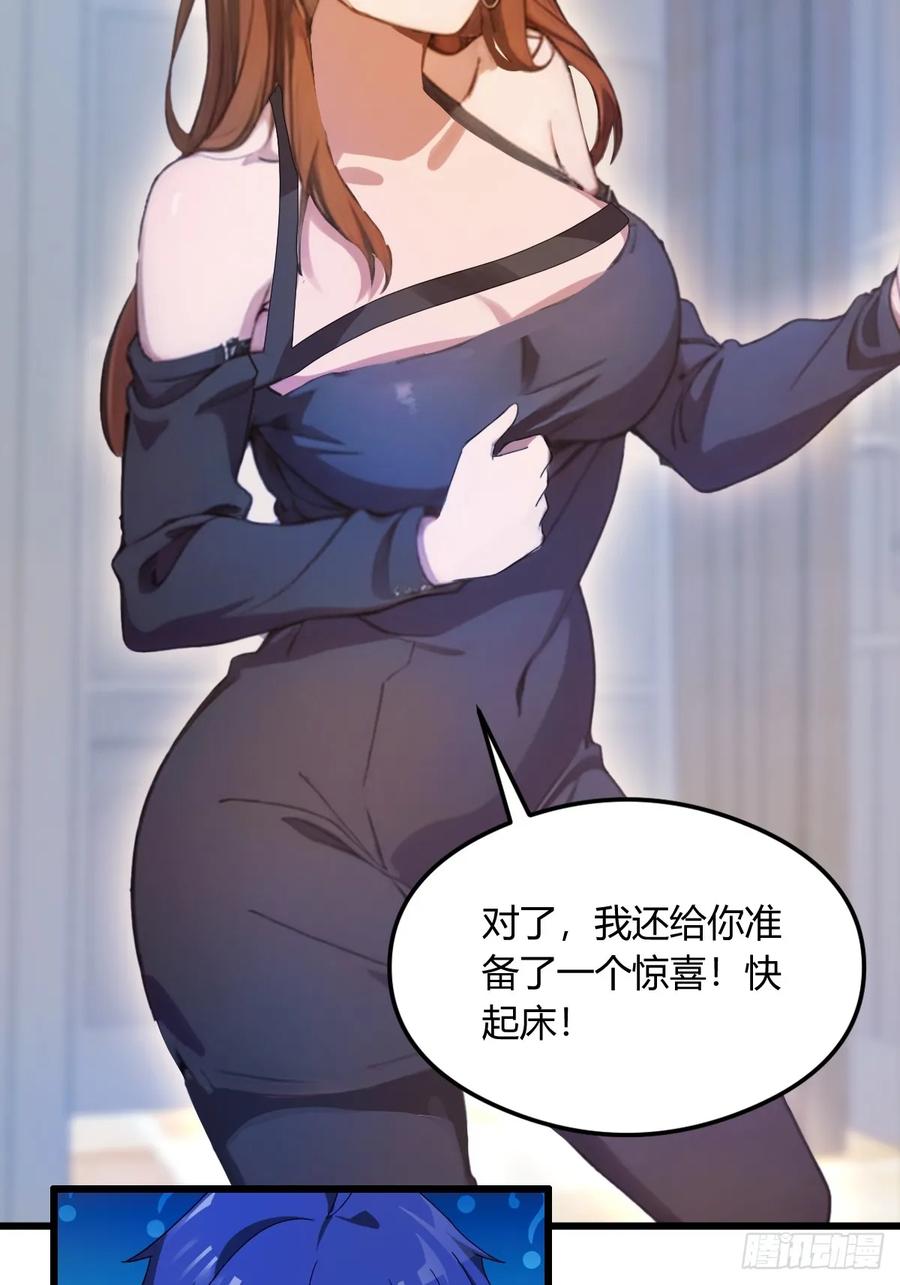 你什么档次敢在我七个师姐面前装 - 第12话 双修极品体质 - 第53张图