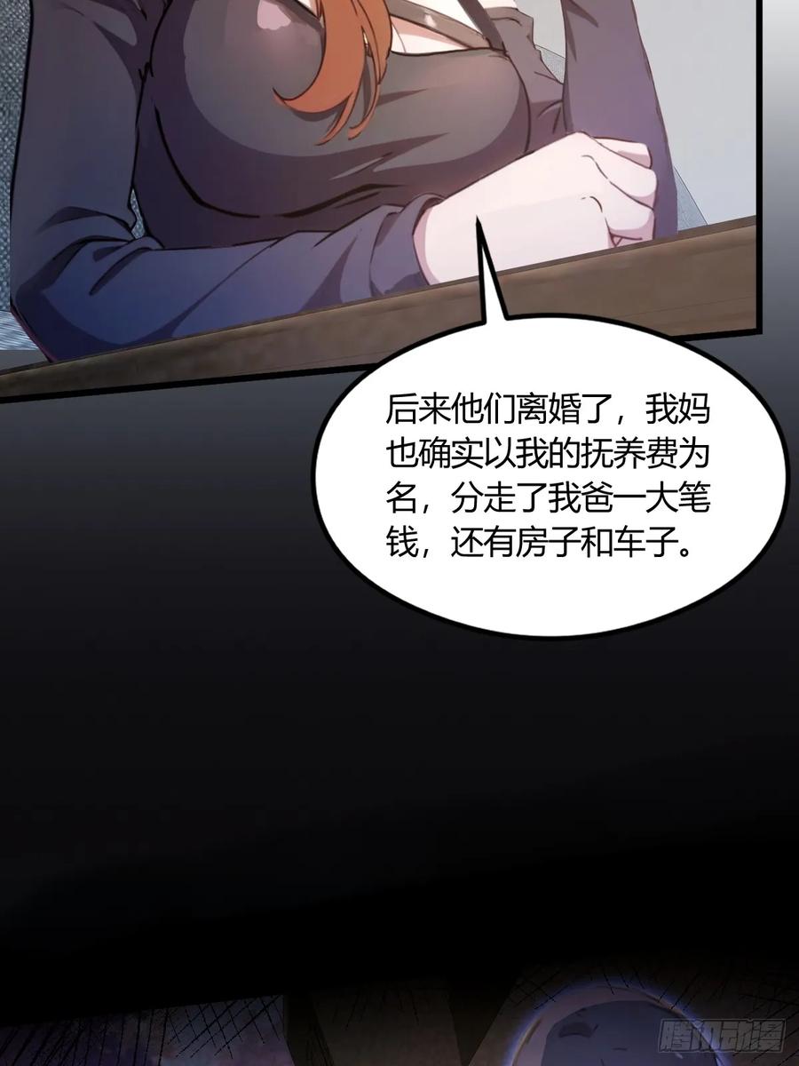 你什么档次敢在我七个师姐面前装 - 第12话 双修极品体质 - 第18张图