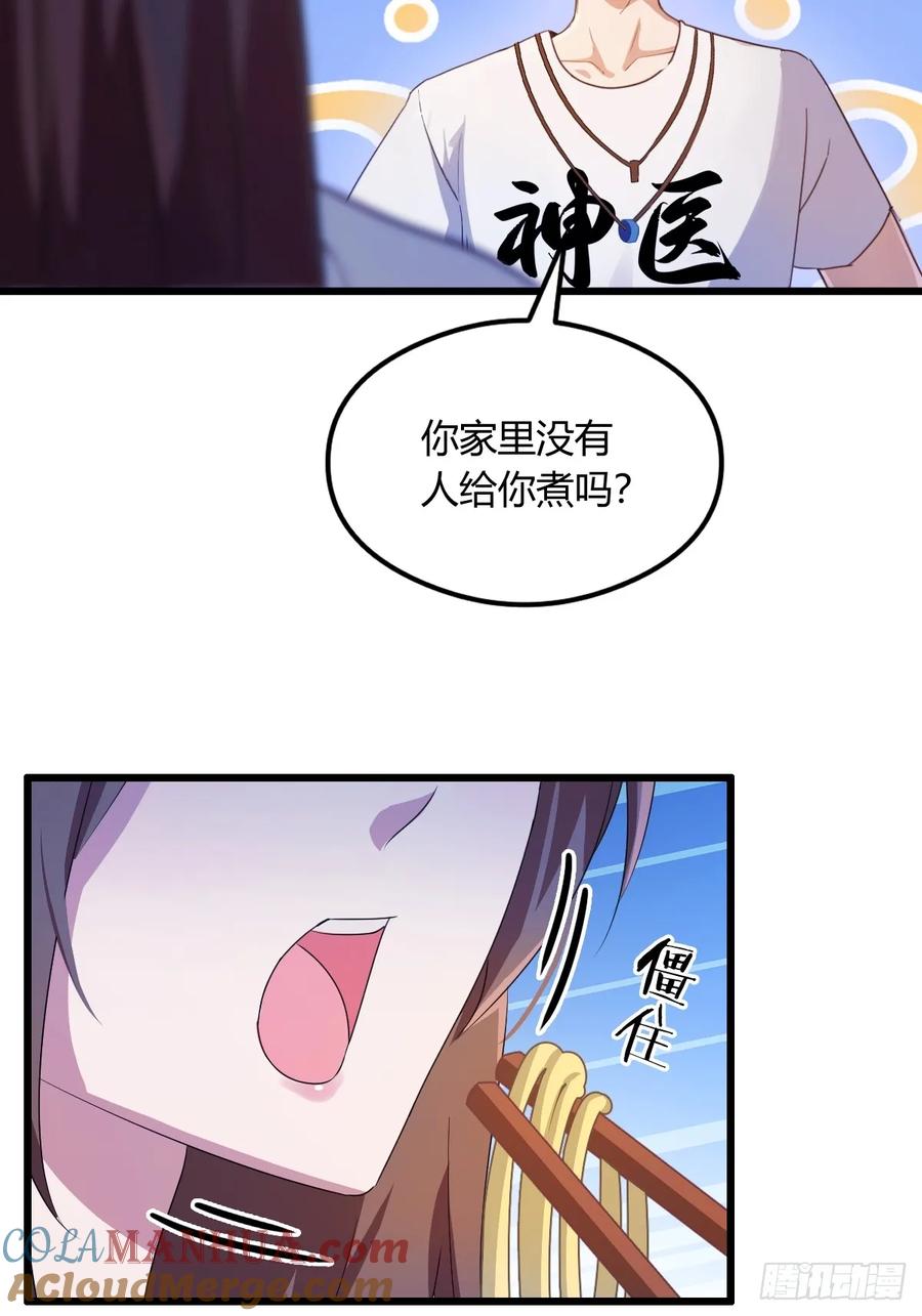 你什么档次敢在我七个师姐面前装 - 第12话 双修极品体质 - 第10张图