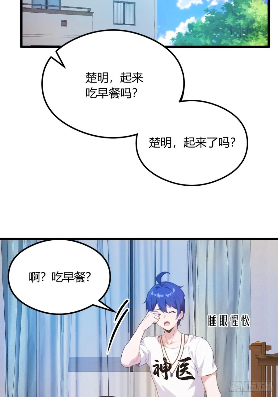 你什么档次敢在我七个师姐面前装 - 第12话 双修极品体质 - 第51张图