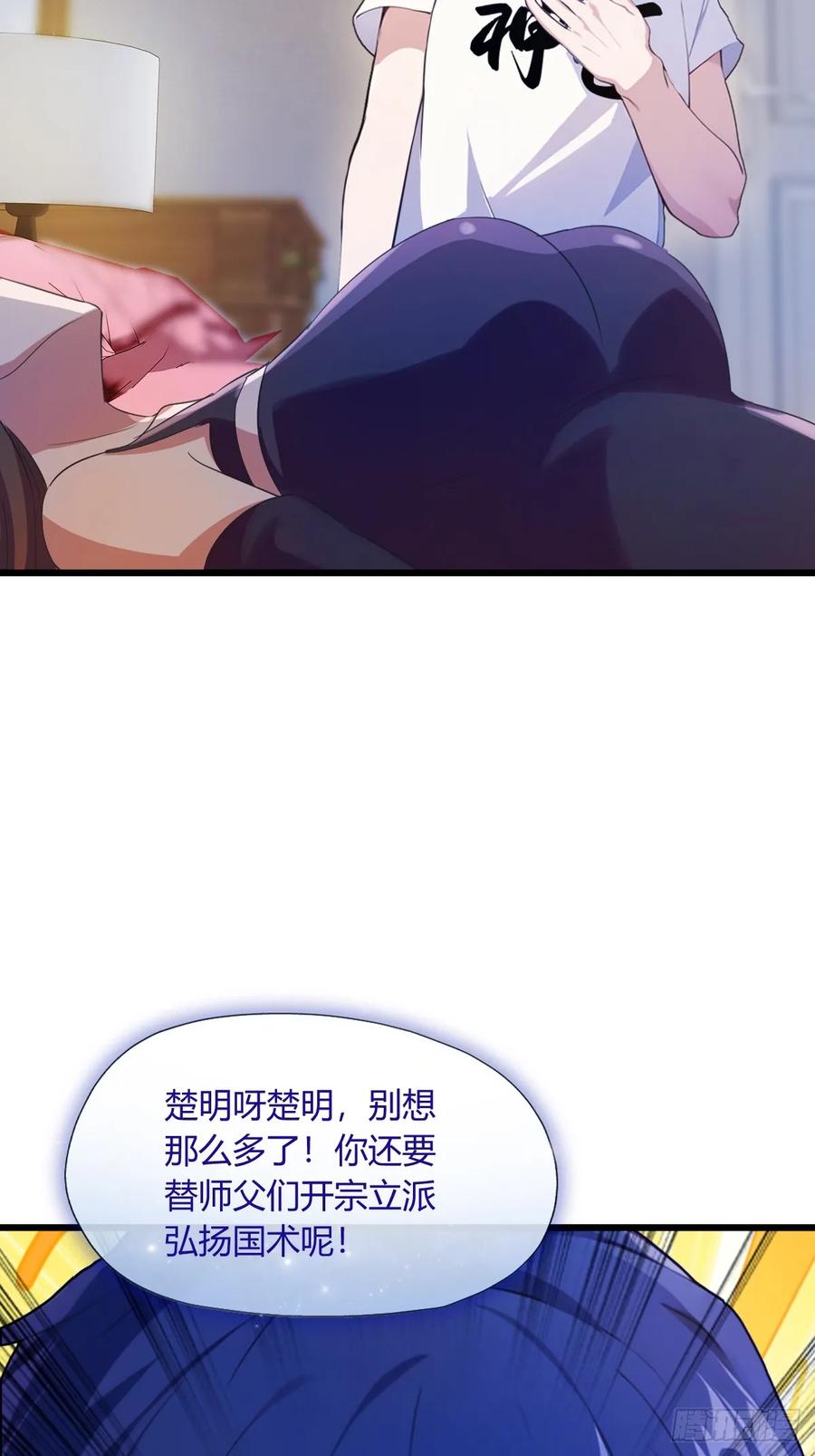 你什么档次敢在我七个师姐面前装 - 第12话 双修极品体质 - 第39张图