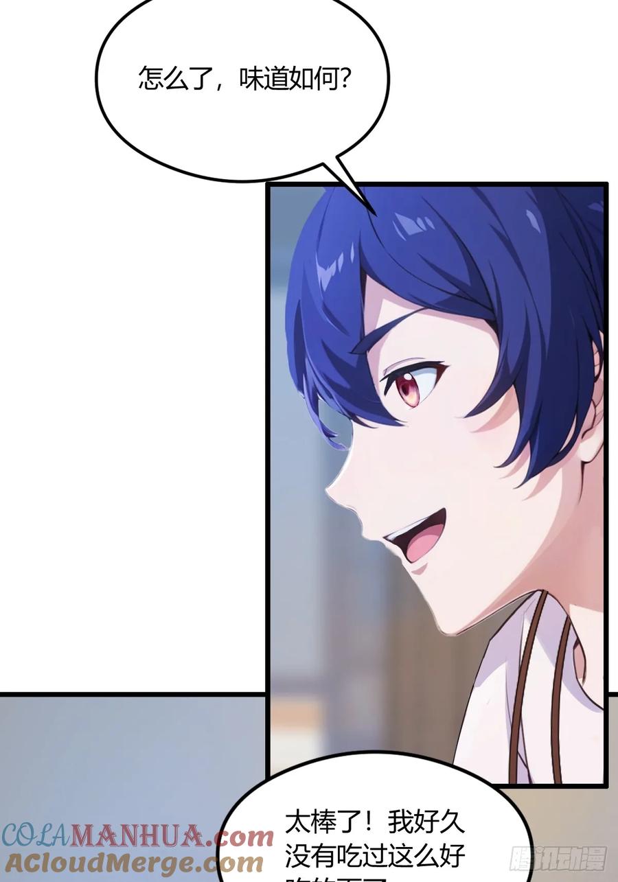 你什么档次敢在我七个师姐面前装 - 第12话 双修极品体质 - 第7张图