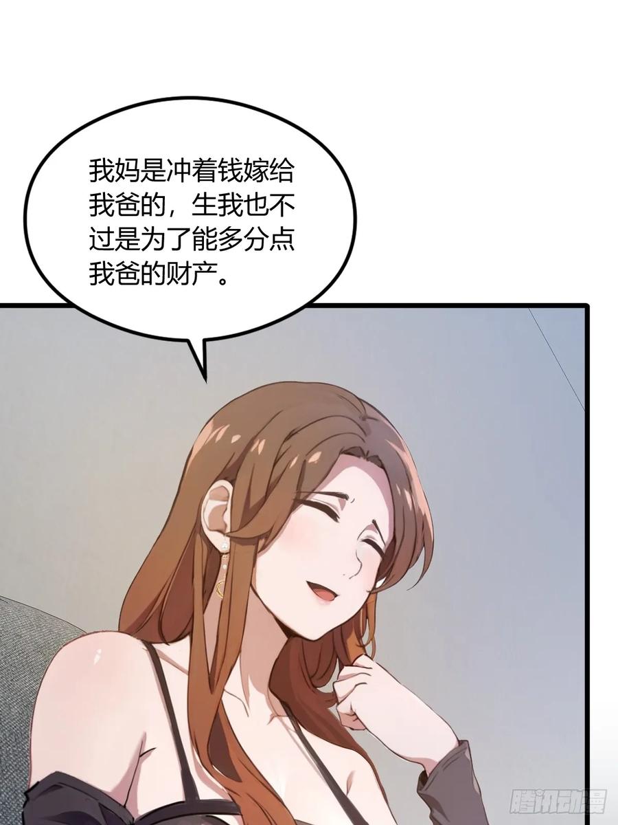 你什么档次敢在我七个师姐面前装 - 第12话 双修极品体质 - 第17张图