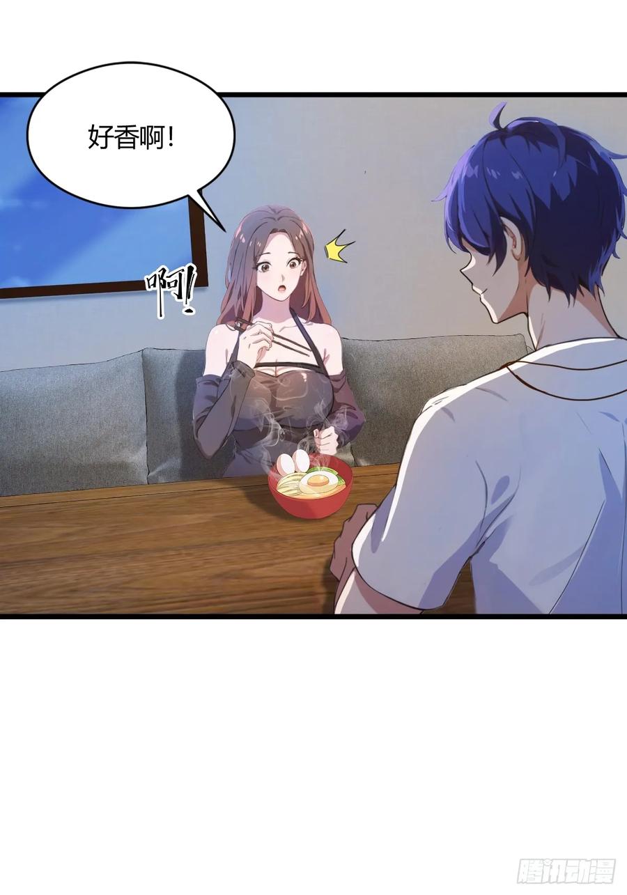 你什么档次敢在我七个师姐面前装 - 第12话 双修极品体质 - 第5张图