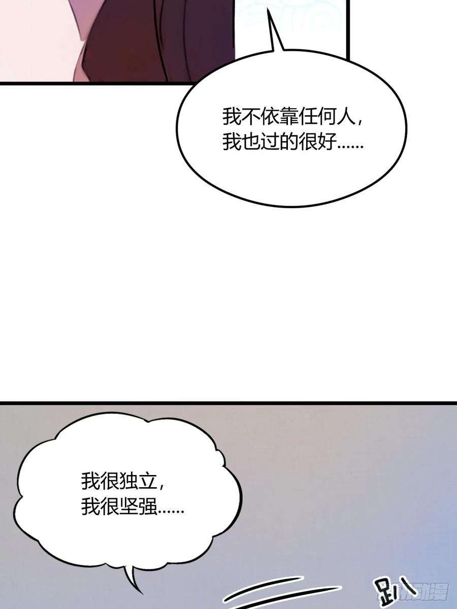 你什么档次敢在我七个师姐面前装 - 第12话 双修极品体质 - 第24张图