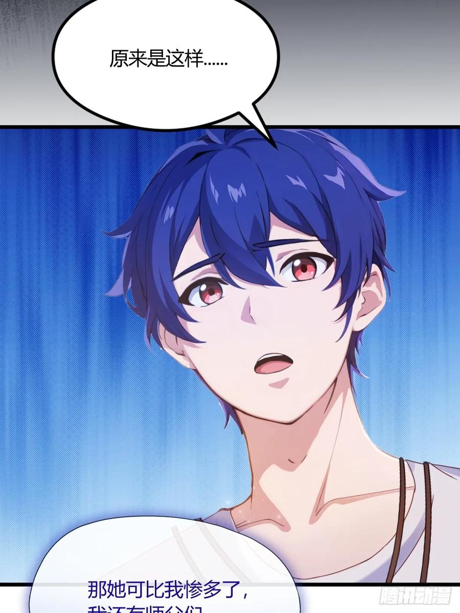 你什么档次敢在我七个师姐面前装 - 第12话 双修极品体质 - 第20张图