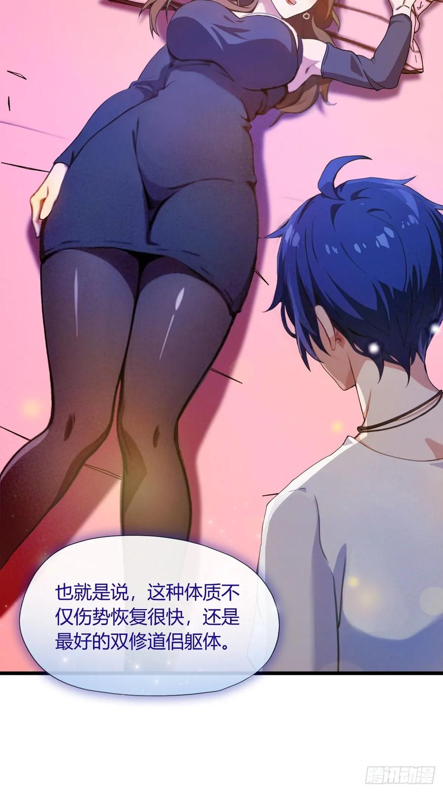 你什么档次敢在我七个师姐面前装 - 第12话 双修极品体质 - 第35张图