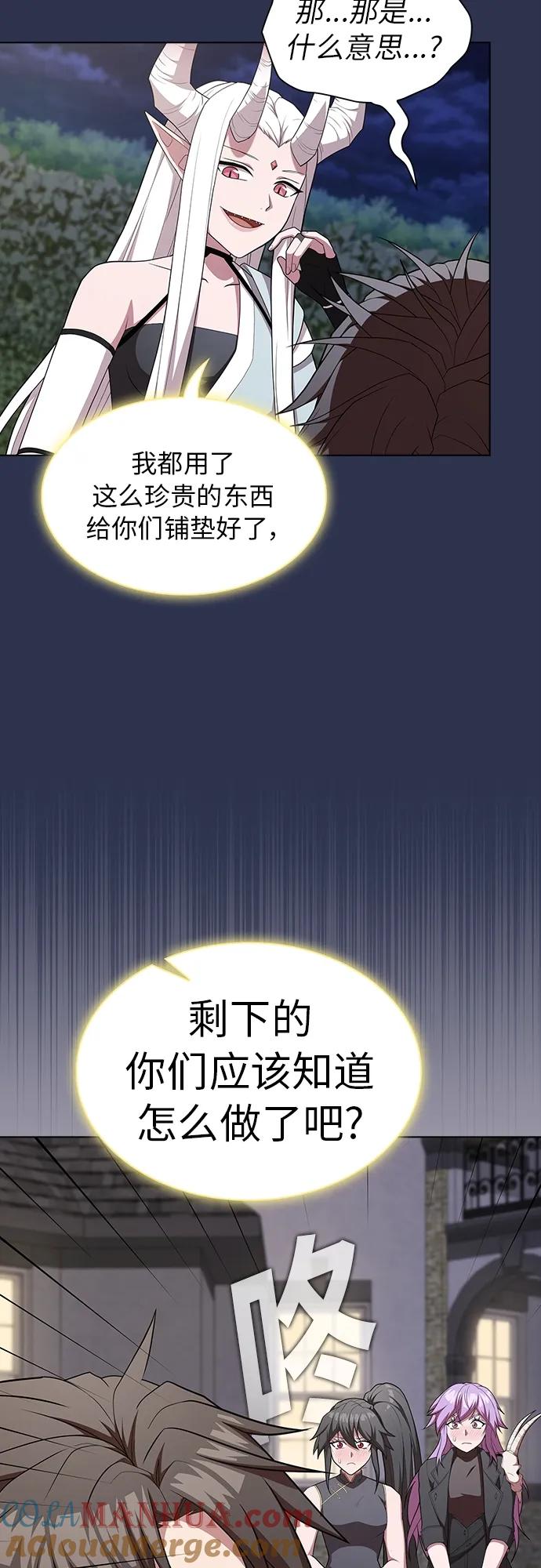《被塔诅咒的猎人》第160话 第25页