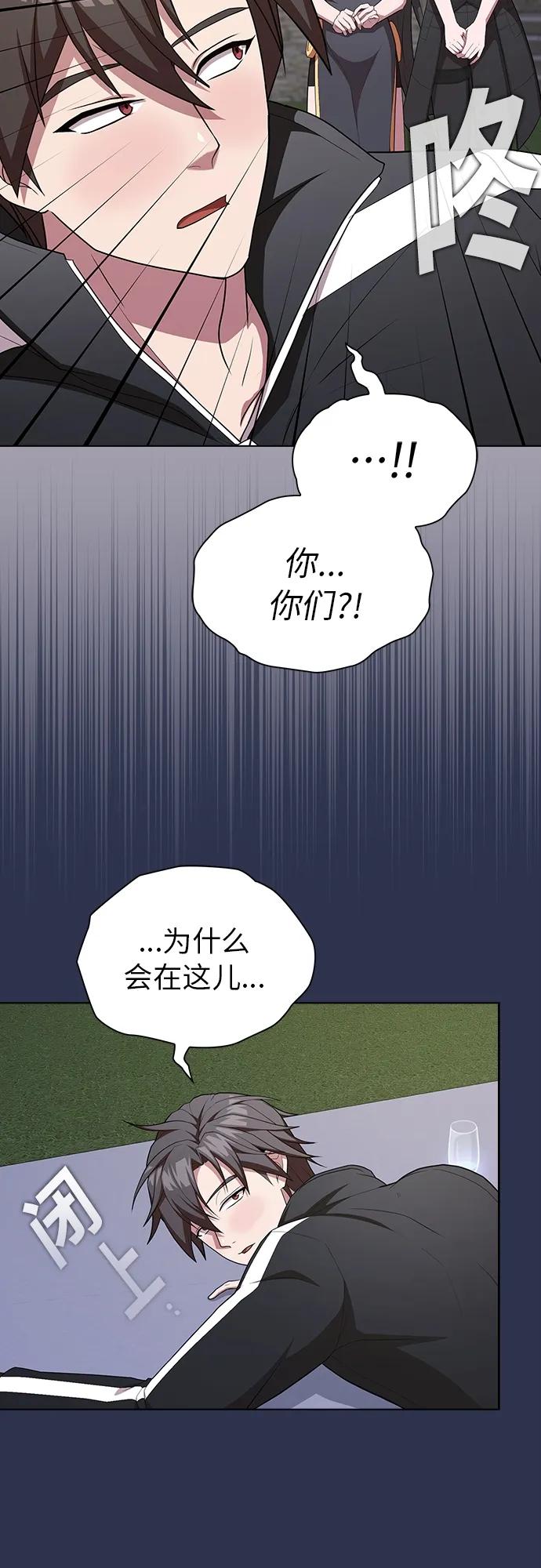 《被塔诅咒的猎人》第160话 第26页