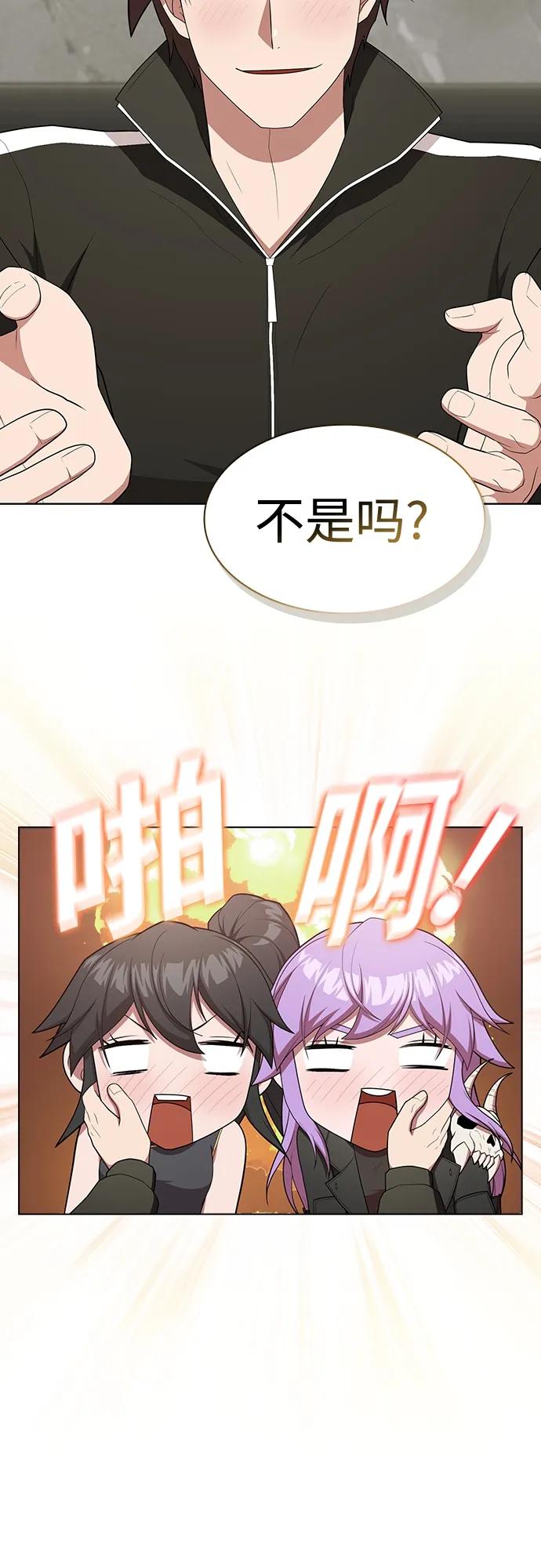 《被塔诅咒的猎人》第160话 第56页