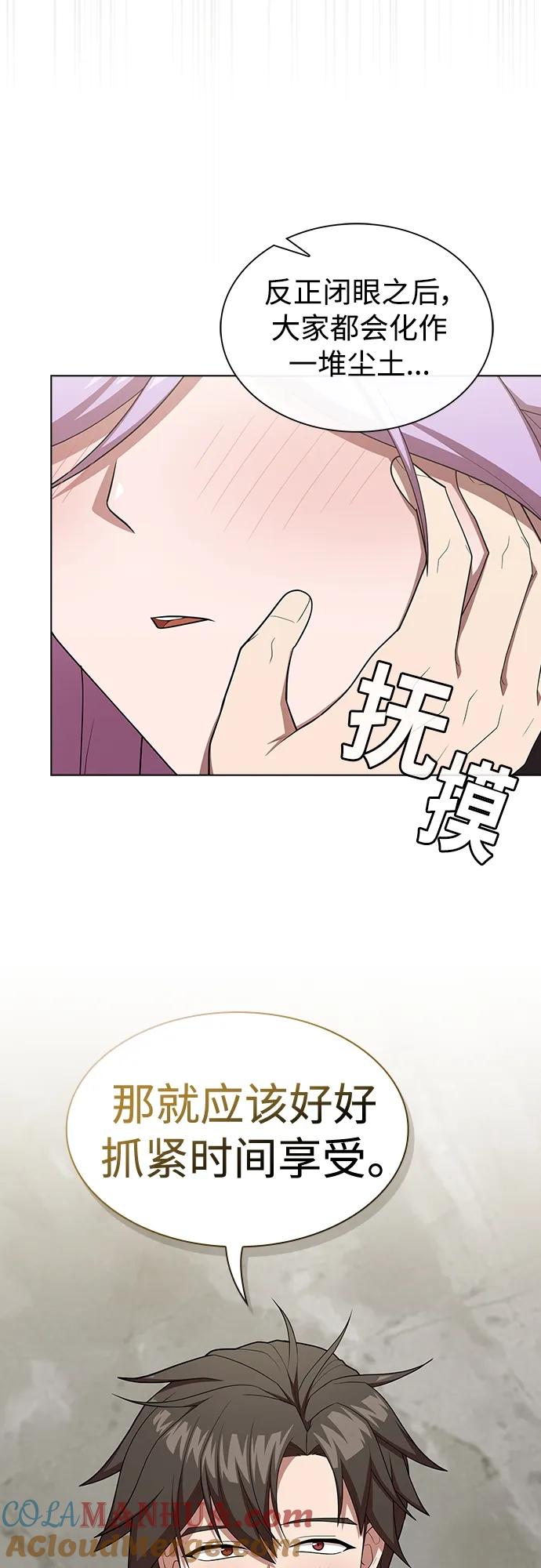 《被塔诅咒的猎人》第160话 第55页