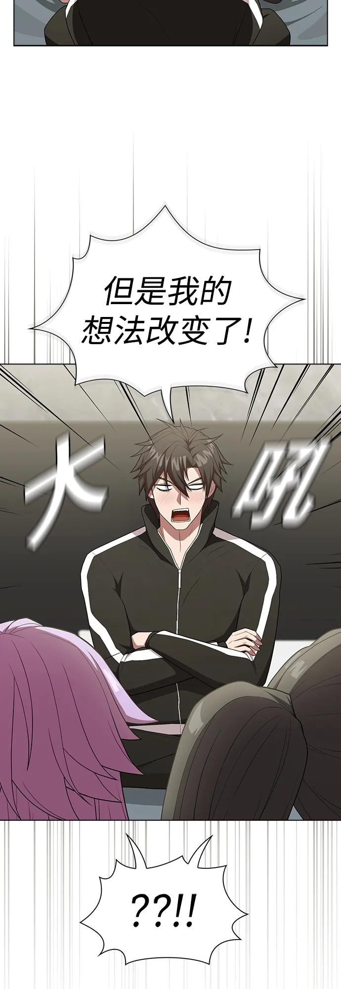 《被塔诅咒的猎人》第160话 第54页