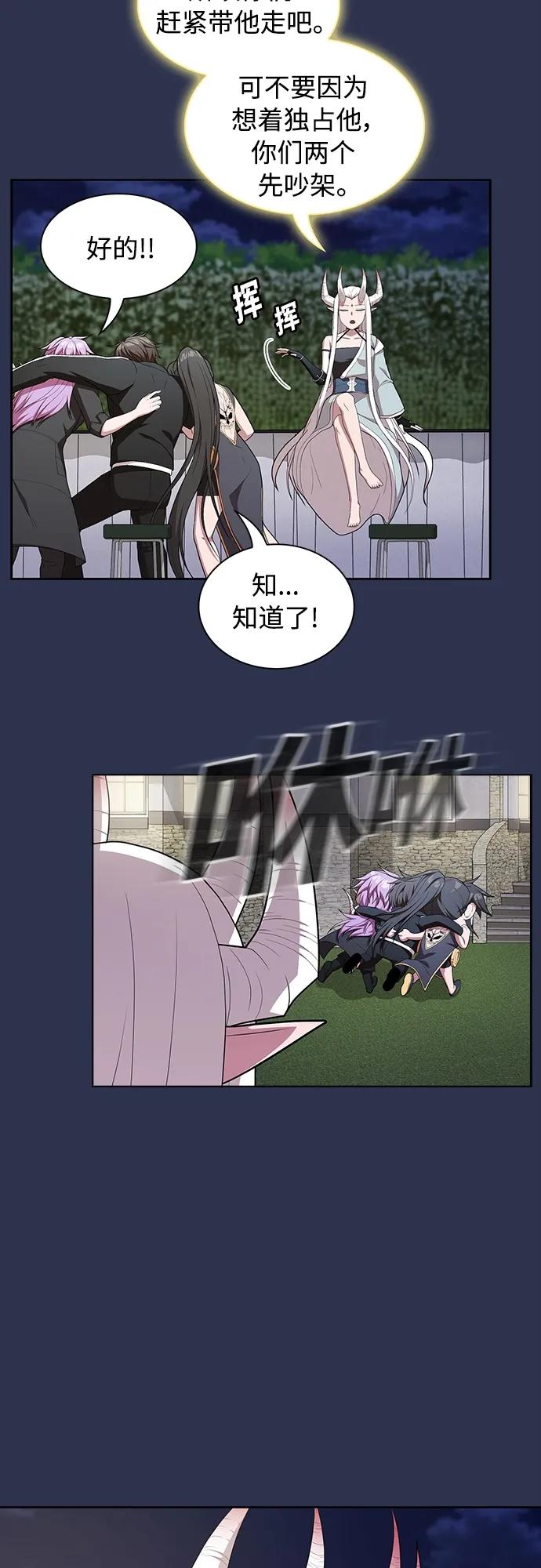 《被塔诅咒的猎人》第160话 第30页