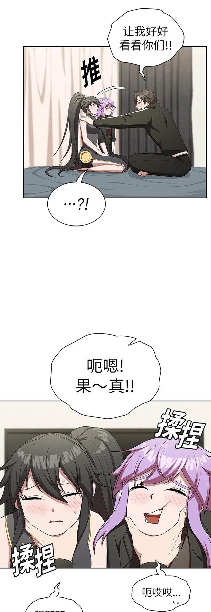 《被塔诅咒的猎人》第160话 第39页