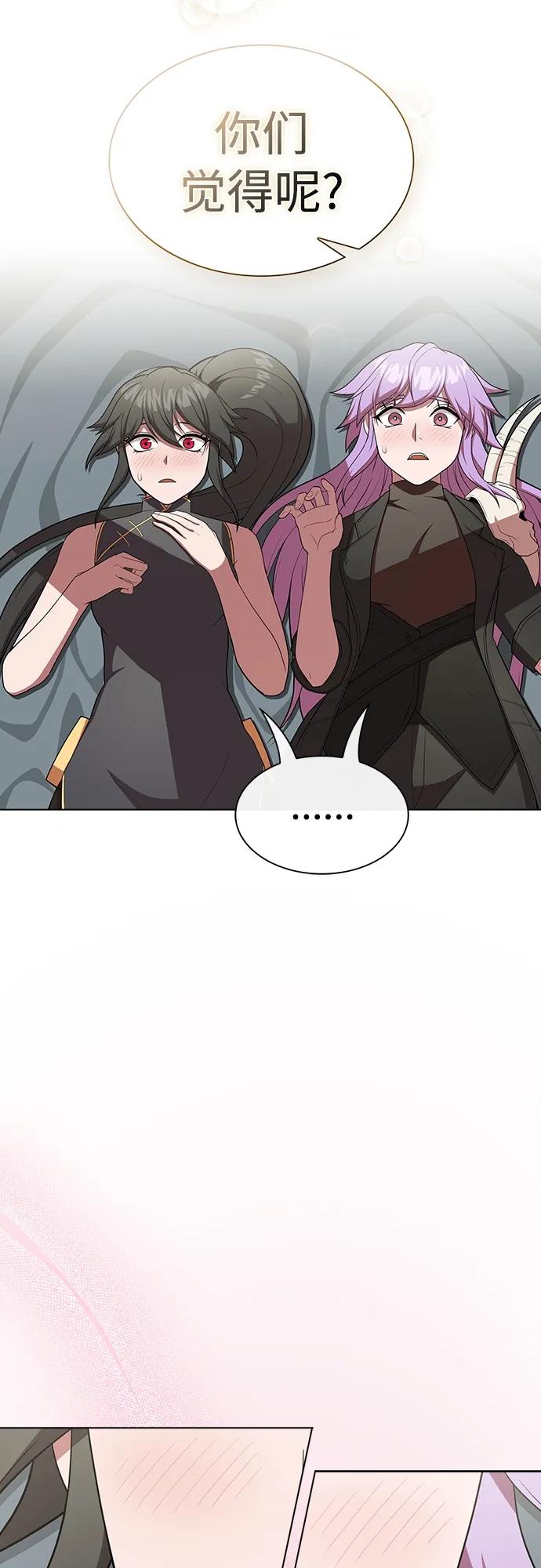 《被塔诅咒的猎人》第160话 第59页