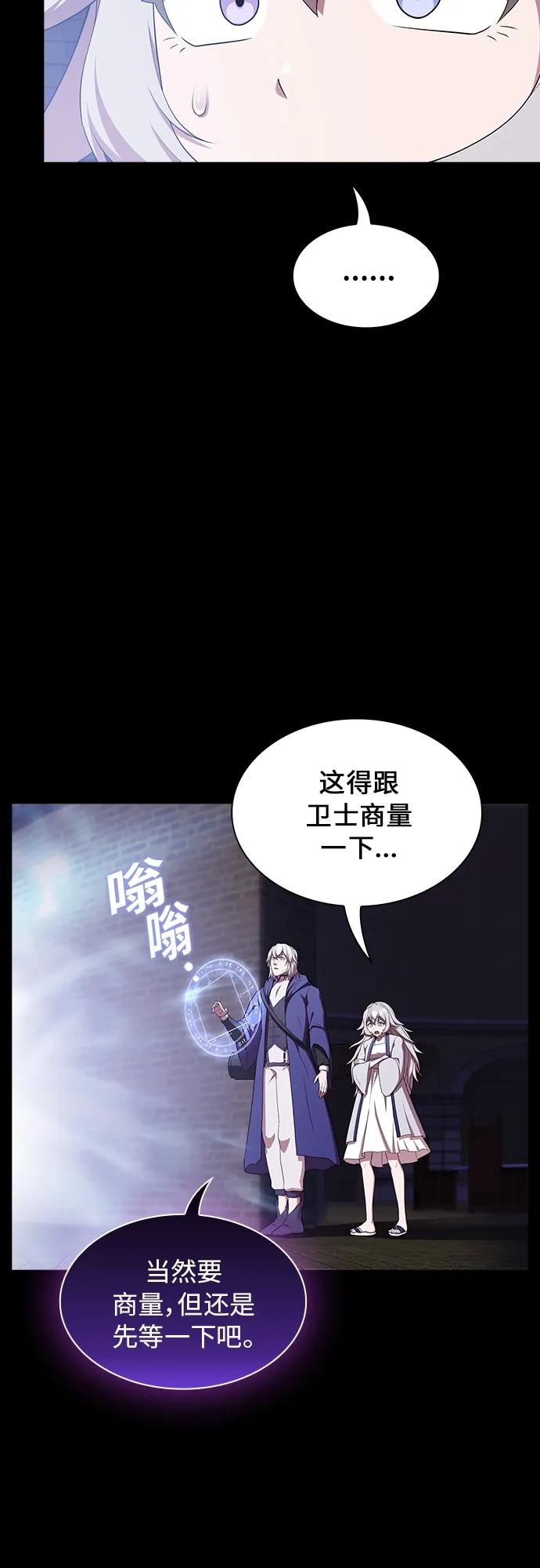 《被塔诅咒的猎人》第160话 第6页