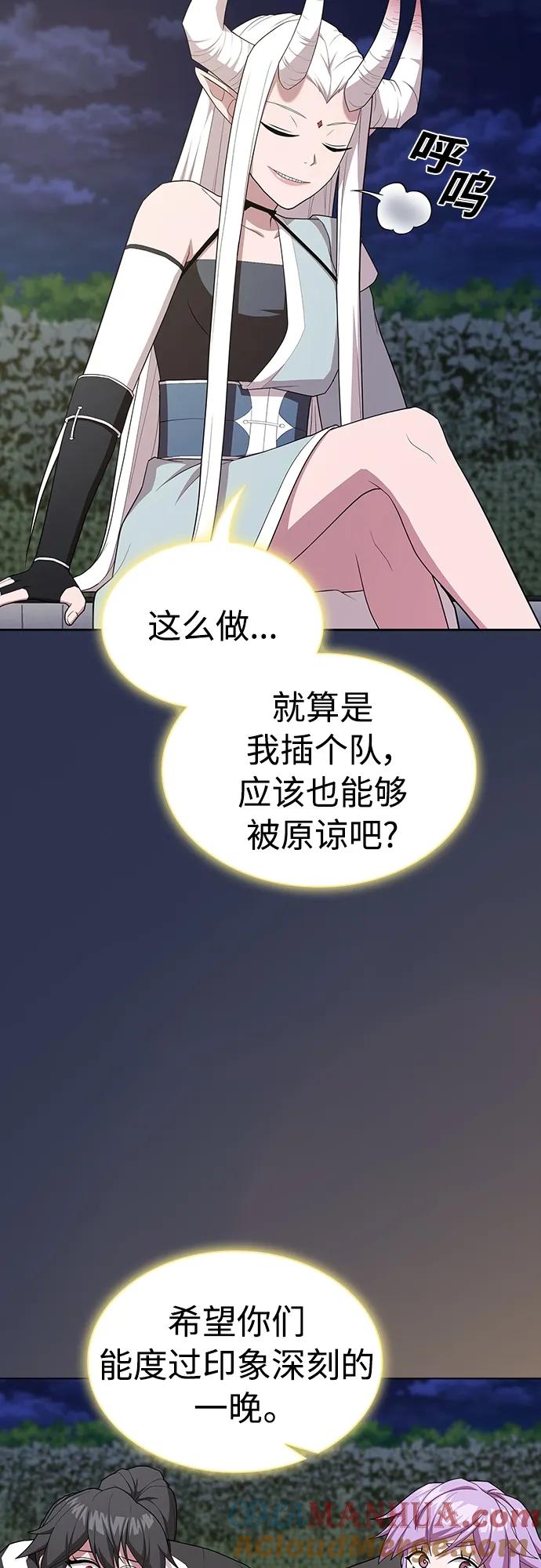 《被塔诅咒的猎人》第160话 第31页