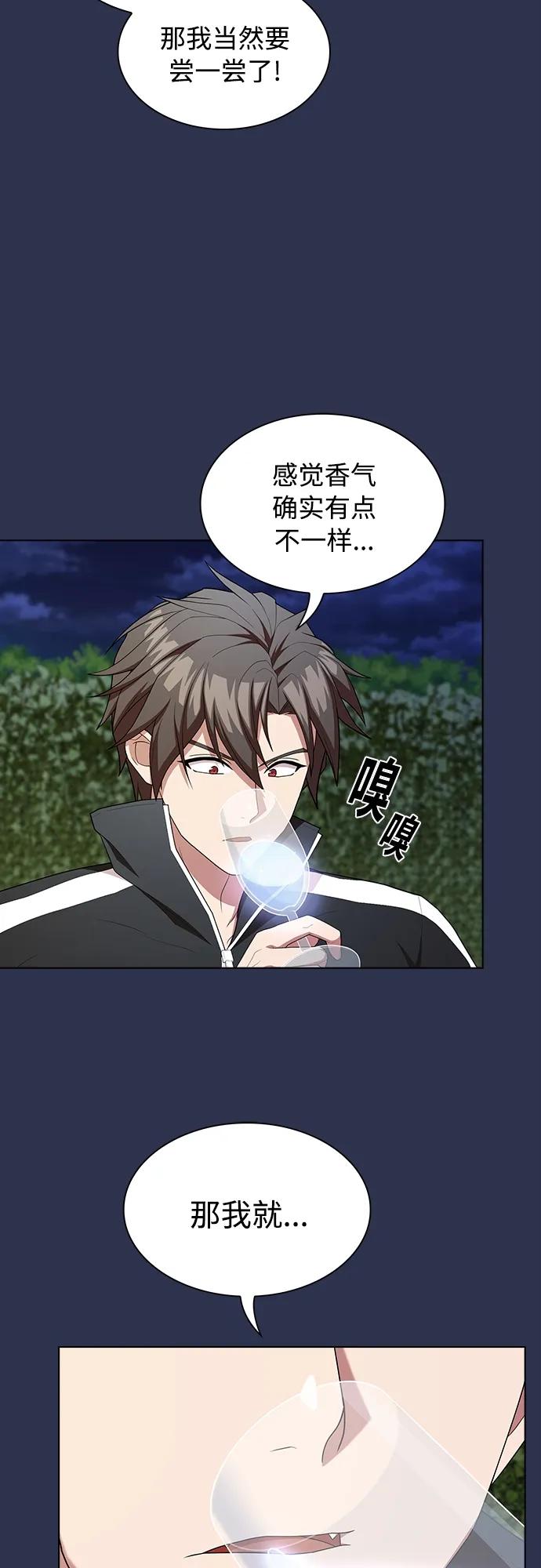 《被塔诅咒的猎人》第160话 第17页
