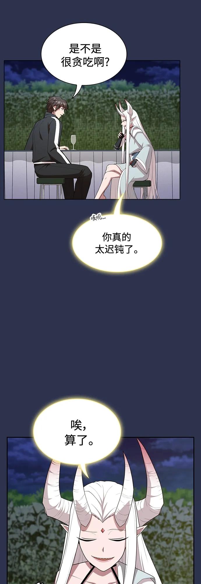 《被塔诅咒的猎人》第160话 第12页