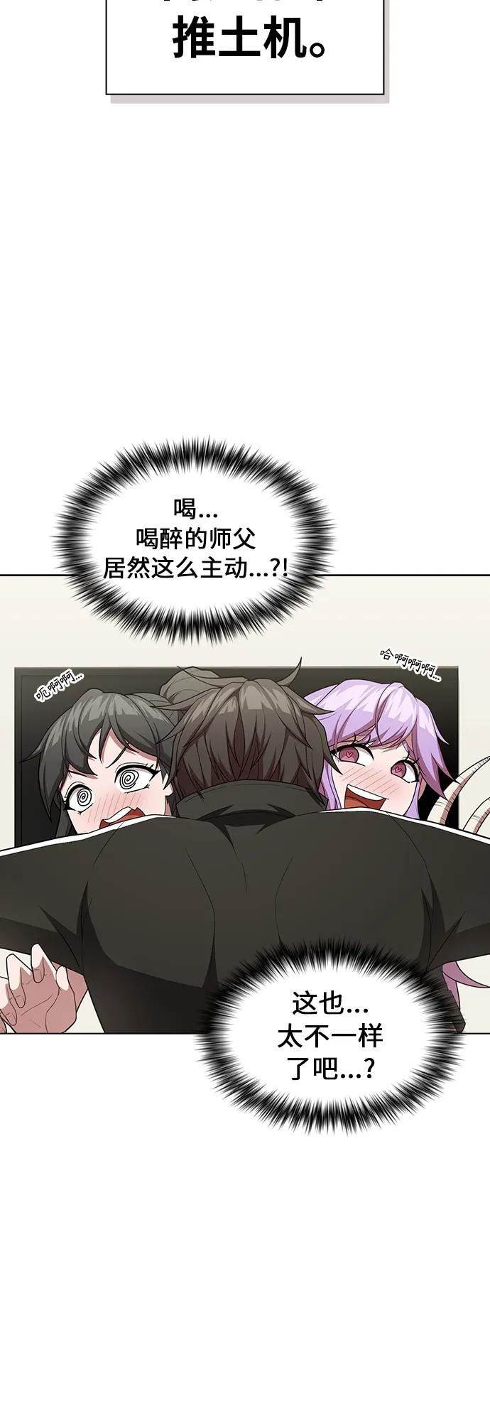 《被塔诅咒的猎人》第160话 第38页