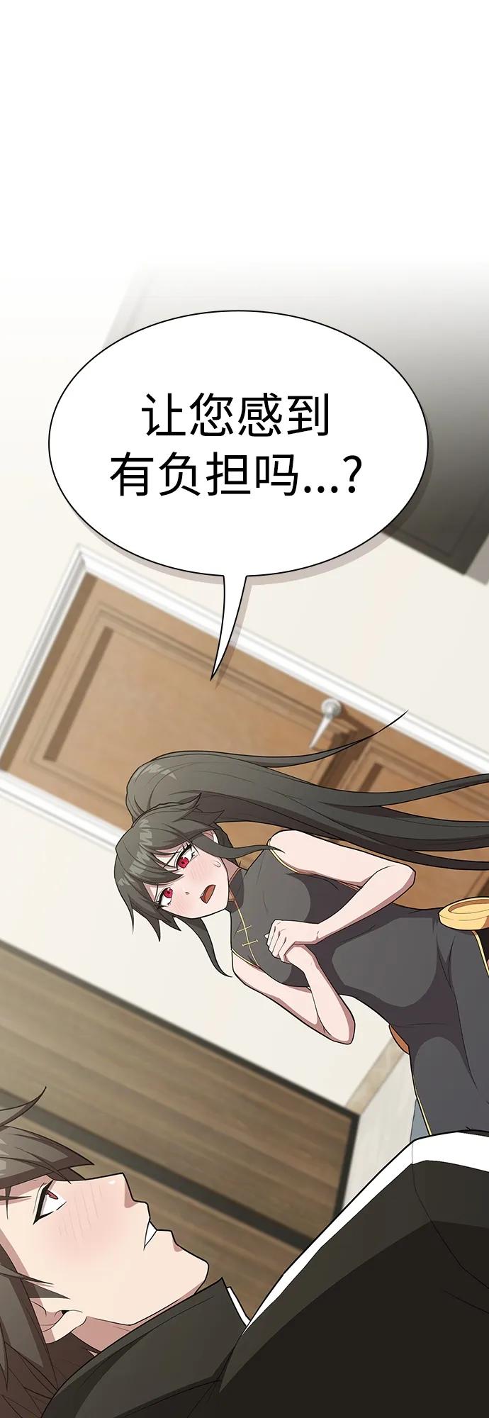 《被塔诅咒的猎人》第160话 第45页