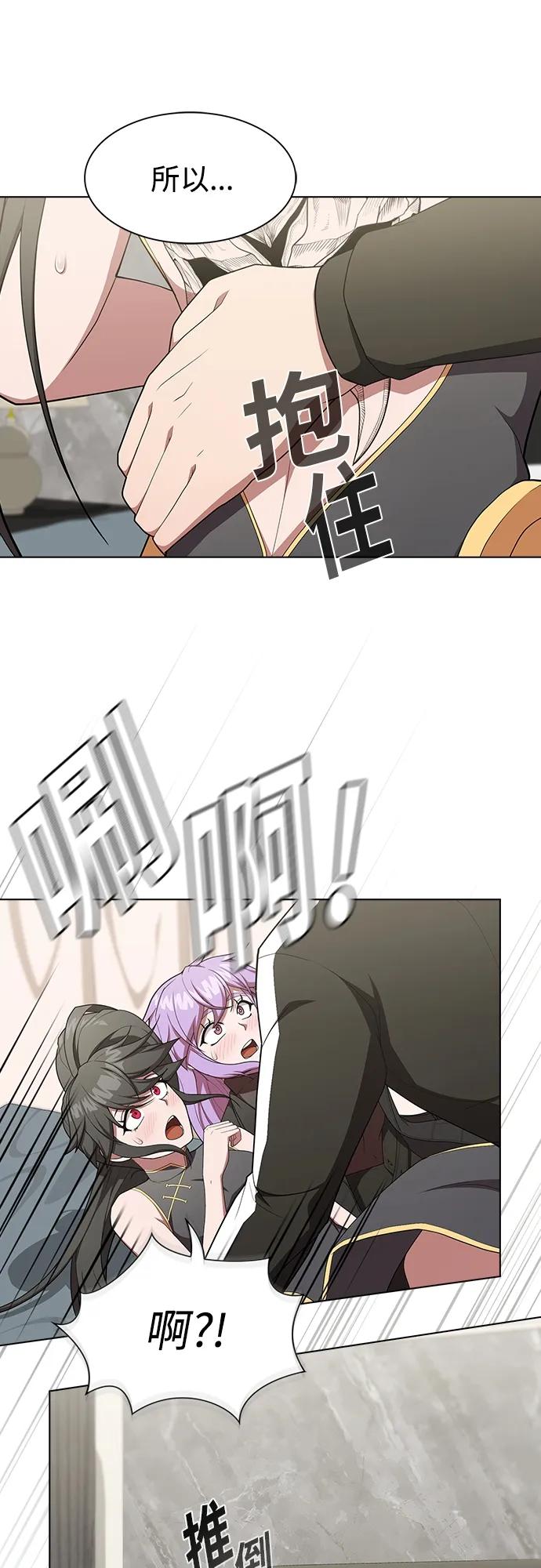 《被塔诅咒的猎人》第160话 第57页
