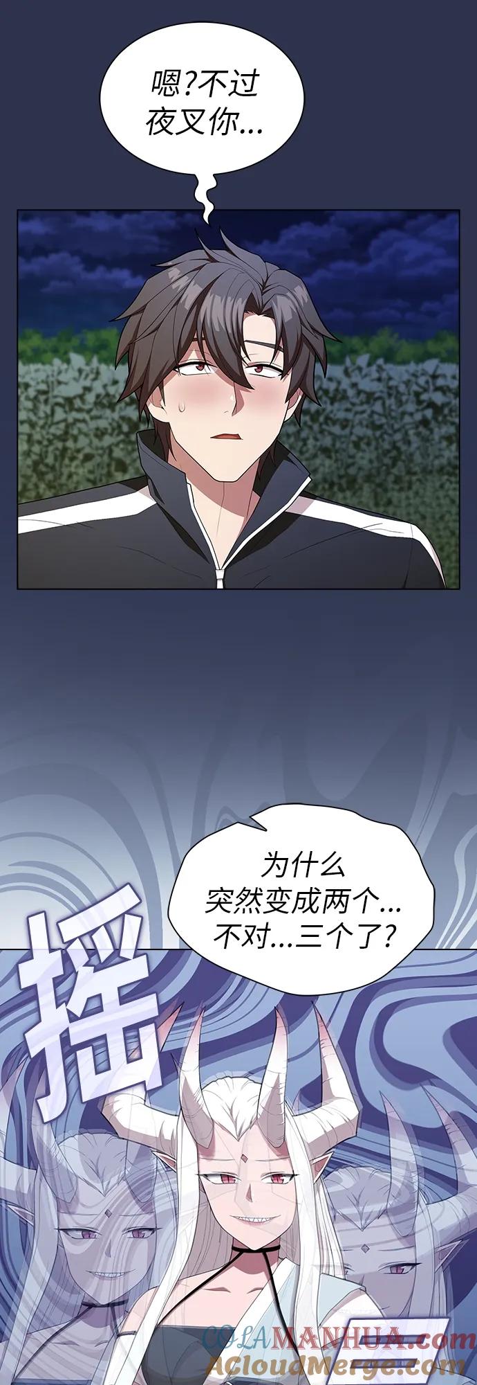 《被塔诅咒的猎人》第160话 第22页